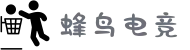 蜂鸟电竞官网 - 中国顶尖电竞平台